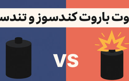 باروت