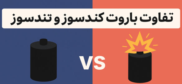 باروت