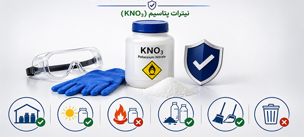 نیترات پتاسیم